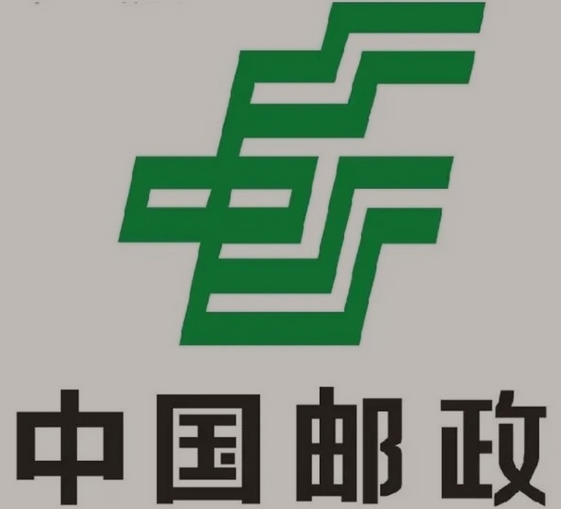 双清邮政ems快递