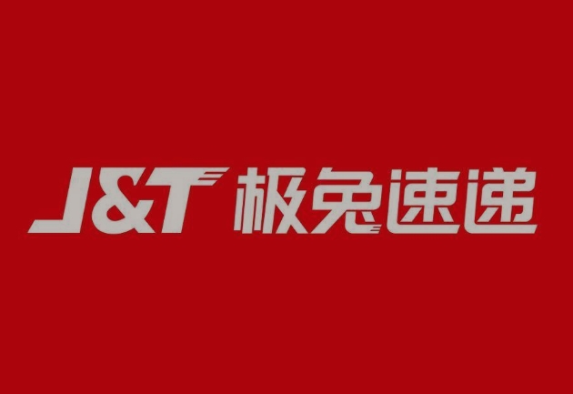 双清极兔快递