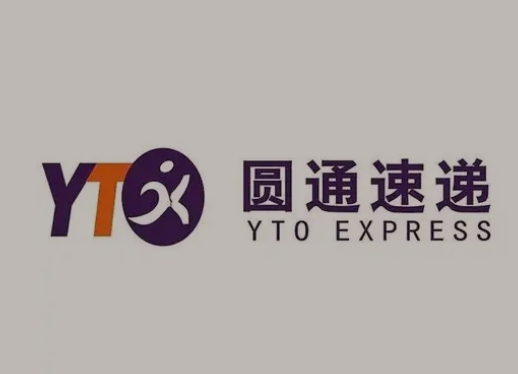 双清圆通快递